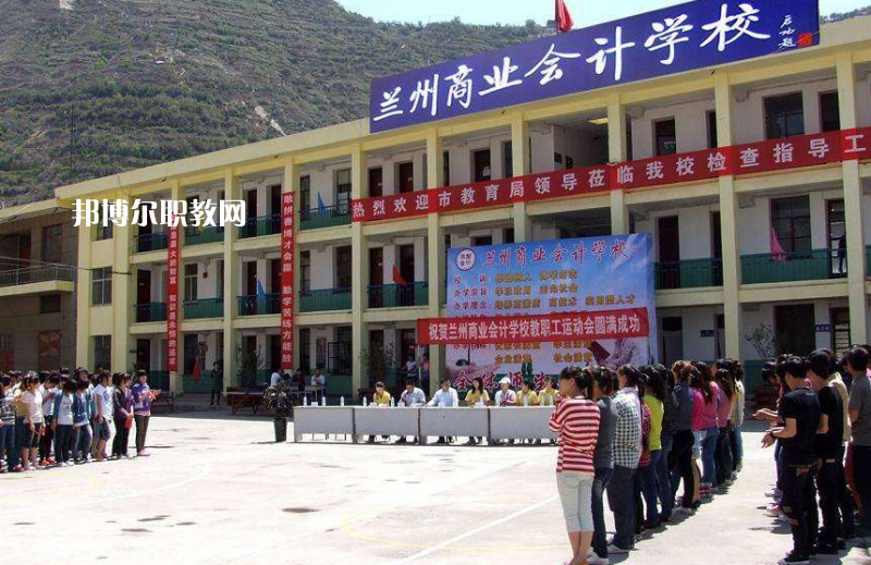 蘭州商業(yè)學(xué)校2022年報名條件、招生要求、招生對象