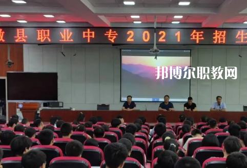 徽縣職業(yè)中專(zhuān)2022年招生辦聯(lián)系電話(huà)