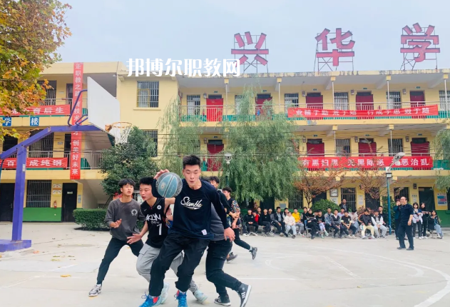 渭南興華職業(yè)學(xué)校2022年報(bào)名條件、招生要求、招生對象