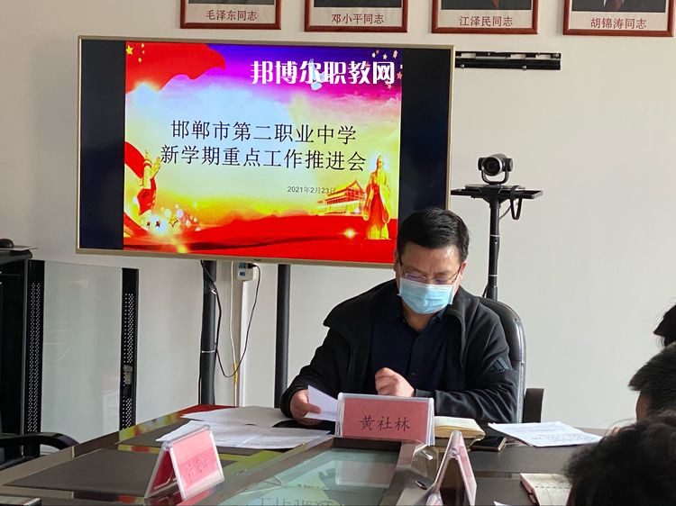 邯鄲第二職業(yè)中學(xué)怎么樣、好不好