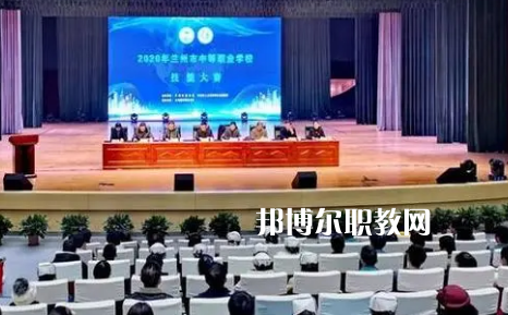 蘭州城關(guān)職業(yè)技術(shù)學(xué)校2022年報(bào)名條件、招生要求、招生對(duì)象 
