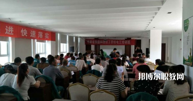 甘肅華圓科技技工學(xué)校怎么樣、好不好