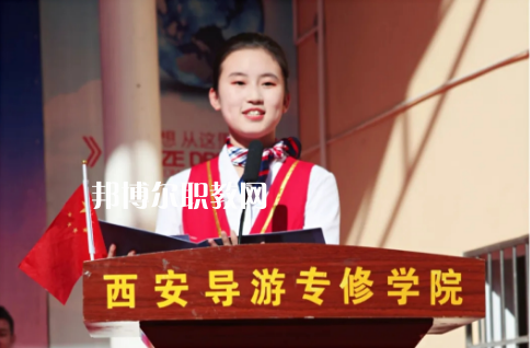 西安導(dǎo)游禮儀職業(yè)學(xué)校2022年報(bào)名條件、招生要求、招生對(duì)象