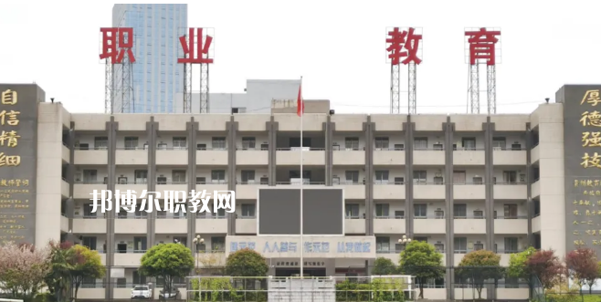 遵義播州中等職業(yè)學校2022年學費、收費多少