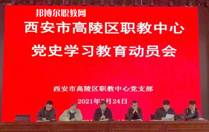 西安高陵區(qū)職業(yè)技術(shù)教育中心2022年報名條件、招生要求、招生對象
