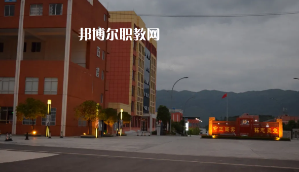 正安中等職業(yè)學(xué)校2022年學(xué)費、收費多少
