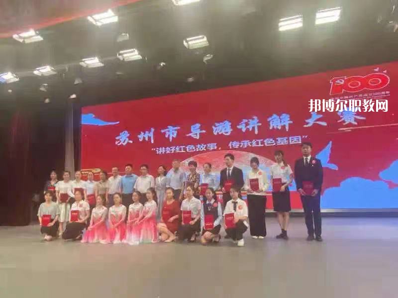 蘇州太湖旅游中等專業(yè)學校2022年報名條件、招生要求、招生對象