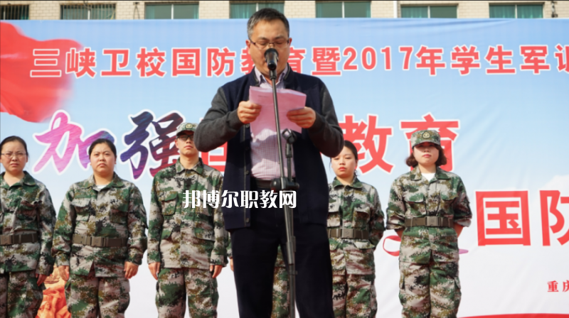 重慶三峽衛(wèi)生學(xué)校2022年報(bào)名條件、招生要求、招生對象
