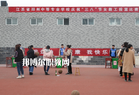 江蘇省邳州中等專業(yè)學校2022年報名條件，招生要求、招生對象