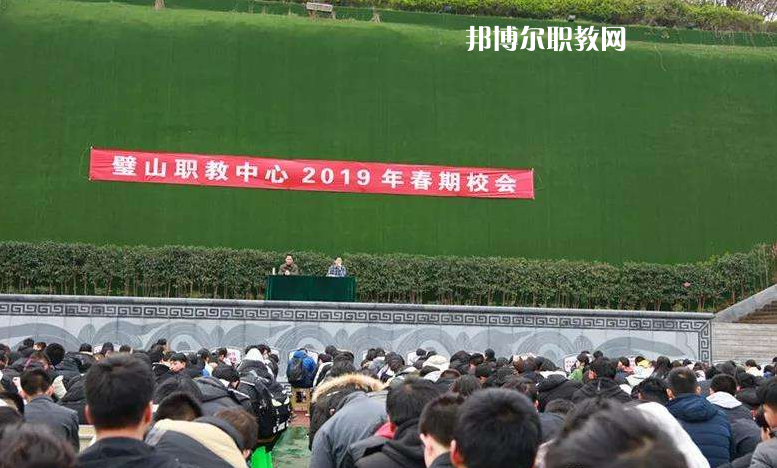 重慶璧山職業(yè)教育中心2022年報名條件、招生要求、招生對象