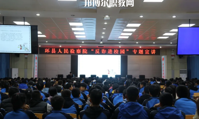 甘肅環(huán)縣職業(yè)中等專業(yè)學(xué)校2022年報(bào)名條件、招生要求、招生對(duì)象