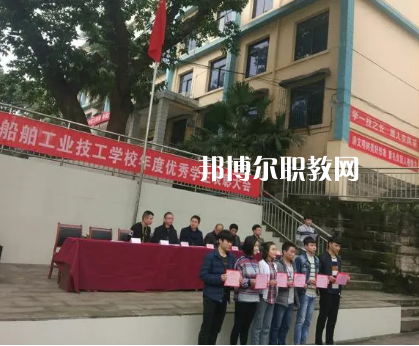 重慶船舶工業(yè)技工學(xué)校2022年報(bào)名條件、招生要求、招生對象