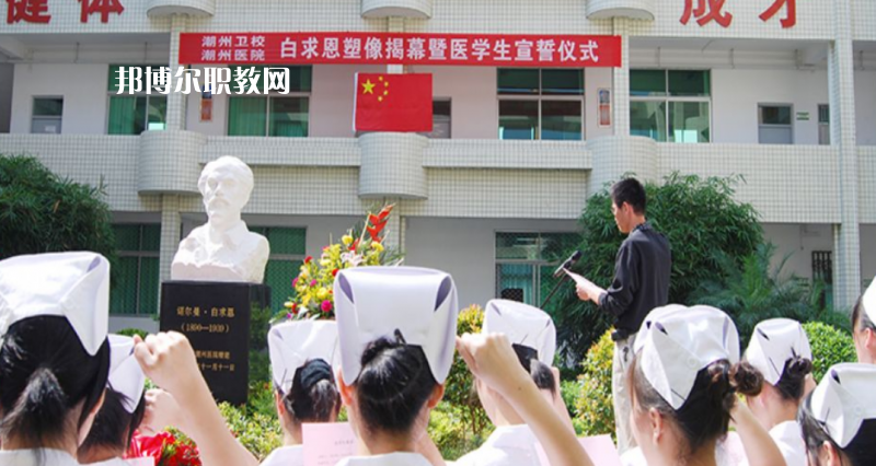 廣東省潮州衛(wèi)生學(xué)校2022年學(xué)費(fèi)、收費(fèi)多少