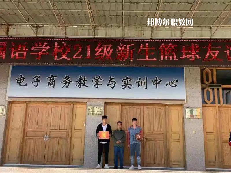 臨夏外國語學(xué)校2022年報名條件、招生要求、招生對象