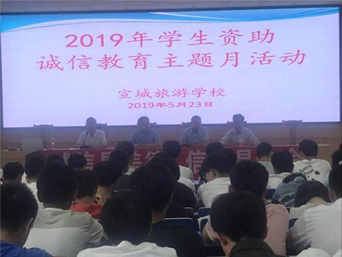 宣城旅游學校2022年報名條件、招生要求、招生對象