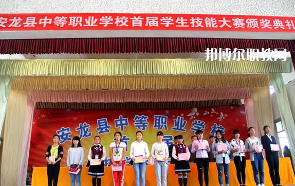 安龍縣技工學(xué)校怎么樣、好不好