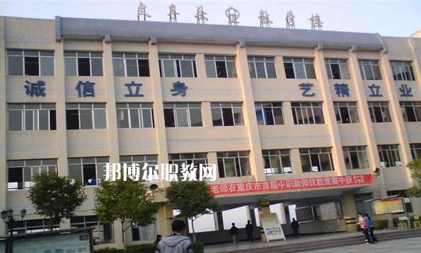 重慶萬州職業(yè)教育中心2022年報(bào)名條件、招生要求、招生對(duì)象