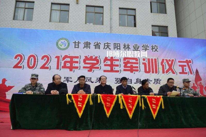 慶陽(yáng)林業(yè)學(xué)校2022年報(bào)名條件、招生要求、招生對(duì)象