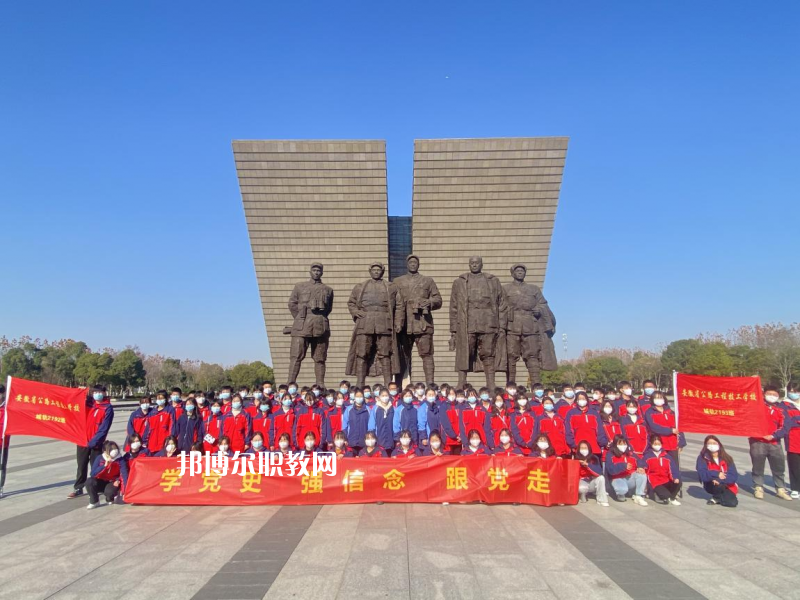 安徽公路工程技工學(xué)校怎么樣、好不好