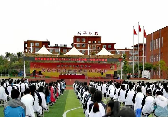 興平職業(yè)教育中心2022年報名條件、招生要求、招生對象