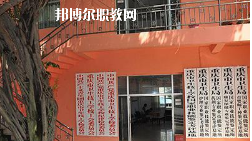 重慶衛(wèi)生技工學校2022年報名條件、招生要求、招生對象