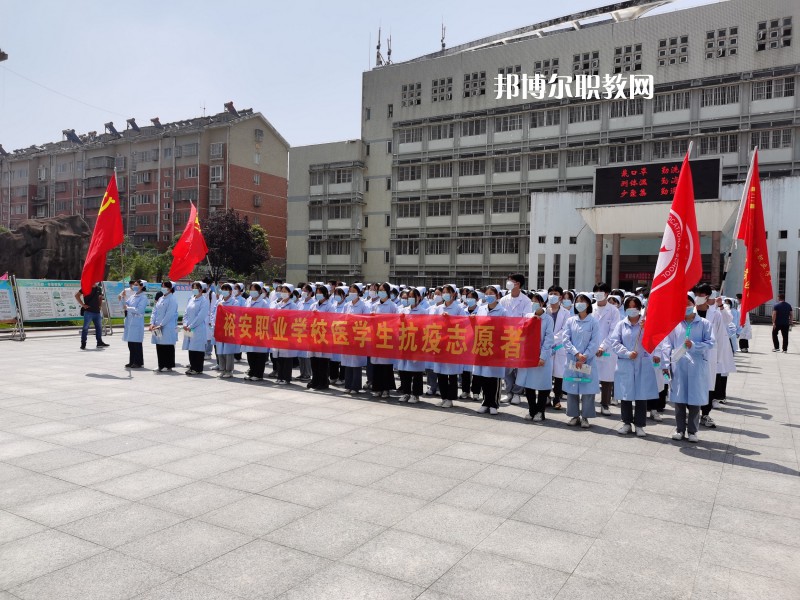 六安市裕安職業(yè)學(xué)校2022年報名條件、招生要求、招生對象