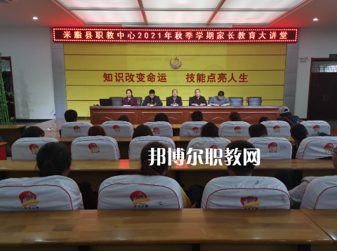 米脂職業(yè)技術(shù)教育中心2022年報名條件、招生要求、招生對象
