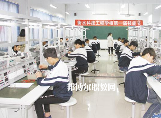 衡水科技工程學(xué)校2022年學(xué)費(fèi)、收費(fèi)多少