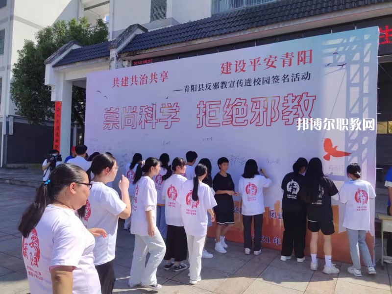 池州市旅游學(xué)校2022年報(bào)名條件、招生要求、招生對(duì)象