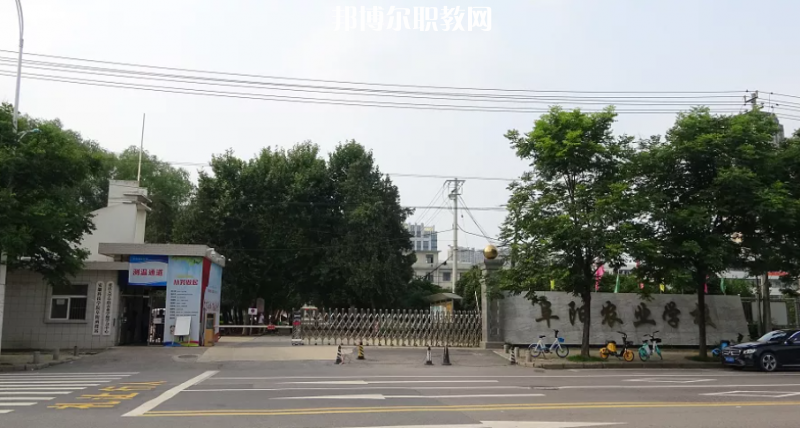安徽省阜陽農(nóng)業(yè)學(xué)校怎么樣、好不好