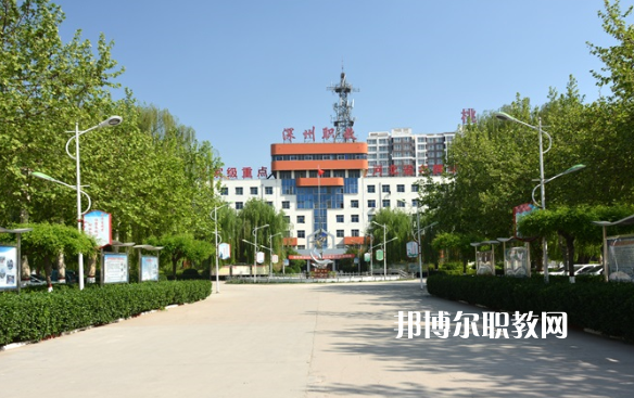 深州市職業(yè)技術(shù)教育中心2022年學(xué)費、收費多少