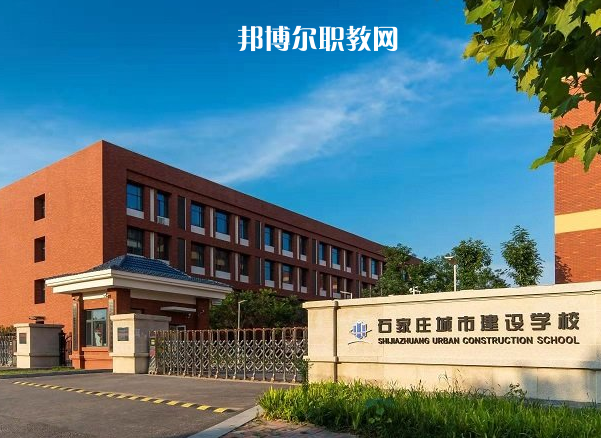 石家莊城鄉(xiāng)建設(shè)學校2022年招生錄取分數(shù)線