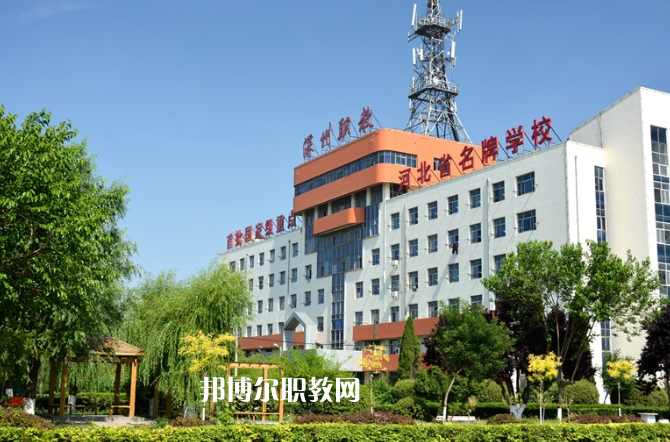 深州市職業(yè)技術(shù)教育中心2022年報(bào)名條件、招生要求、招生對(duì)象