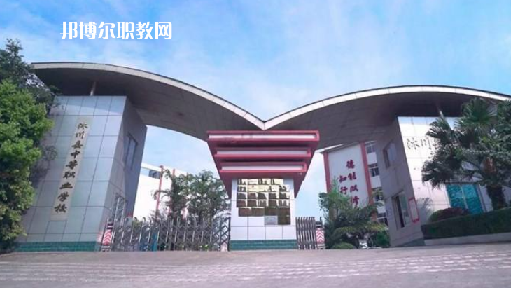 樂(lè)山沙灣職業(yè)高級(jí)中學(xué)2022年報(bào)名條件、招生要求、招生對(duì)象