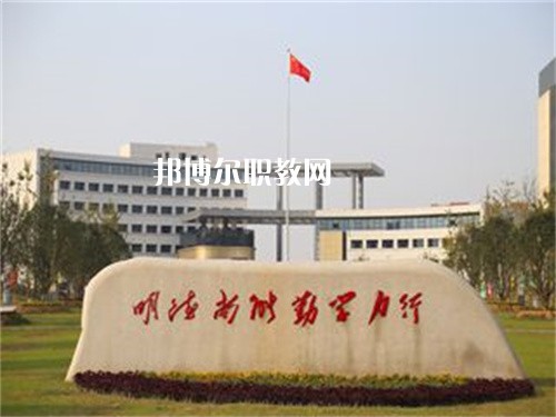 安徽金寨職業(yè)學(xué)校2022年報(bào)名條件、招生要求、招生對(duì)象