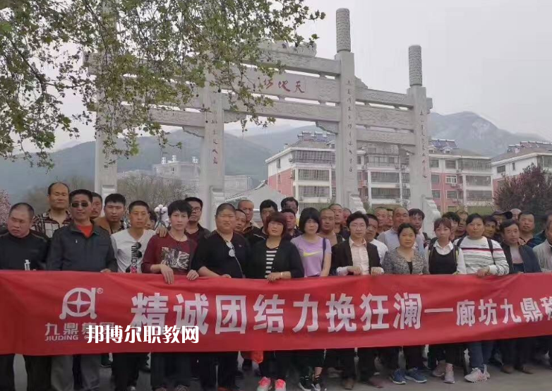 廊坊九鼎工程技術(shù)學(xué)校2022年報名條件、招生要求、招生對象