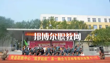 青縣職業(yè)技術(shù)教育中心2022年報(bào)名條件、招生要求、招生對象