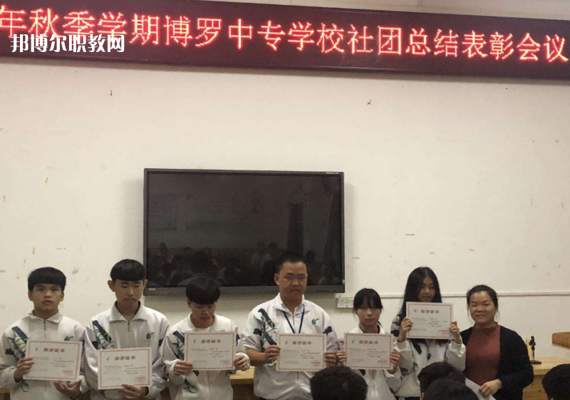 博羅中等專業(yè)學(xué)校2022年報(bào)名條件、招生要求、招生對(duì)象