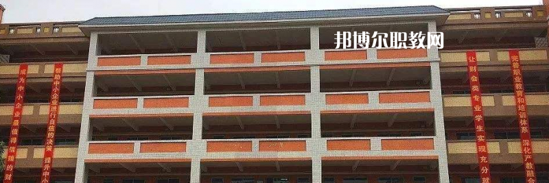 惠州財經(jīng)職業(yè)技術學校2022年學費、收費多少
