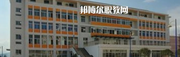 漢源縣職業(yè)高級(jí)中學(xué)怎么樣、好不好