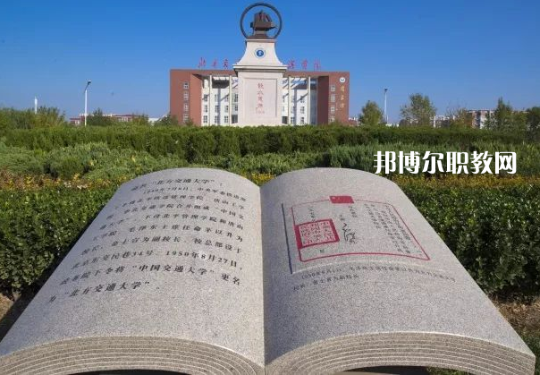 滄州市職業(yè)技術(shù)教育中心2022年報(bào)名條件、招生要求、招生對(duì)象