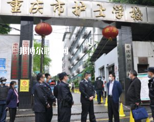 重慶護(hù)士學(xué)校2022年報(bào)名條件、招生要求、招生對(duì)象