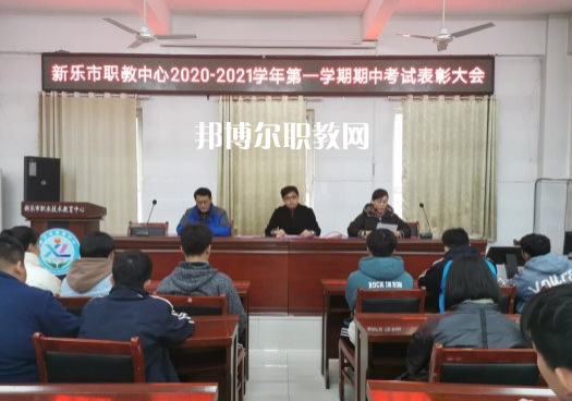 新樂職業(yè)技術教育中心2022年報名條件、招生要求、招生對象