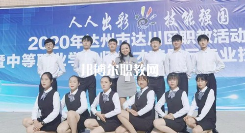 達(dá)縣亭子職業(yè)高級(jí)中學(xué)2022年報(bào)名條件、招生要求、招生對(duì)象
