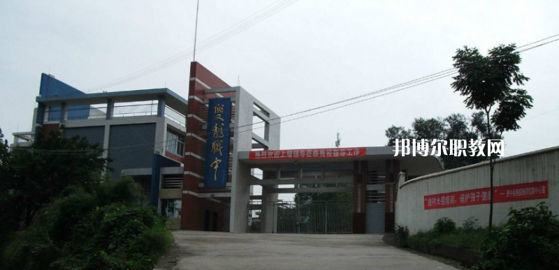 資中縣雙龍職業(yè)中學(xué)2022年報(bào)名條件、招生要求、招生對(duì)象