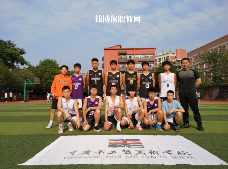 重慶工藝美術(shù)學(xué)校2022年報(bào)名條件、招生要求、招生對(duì)象