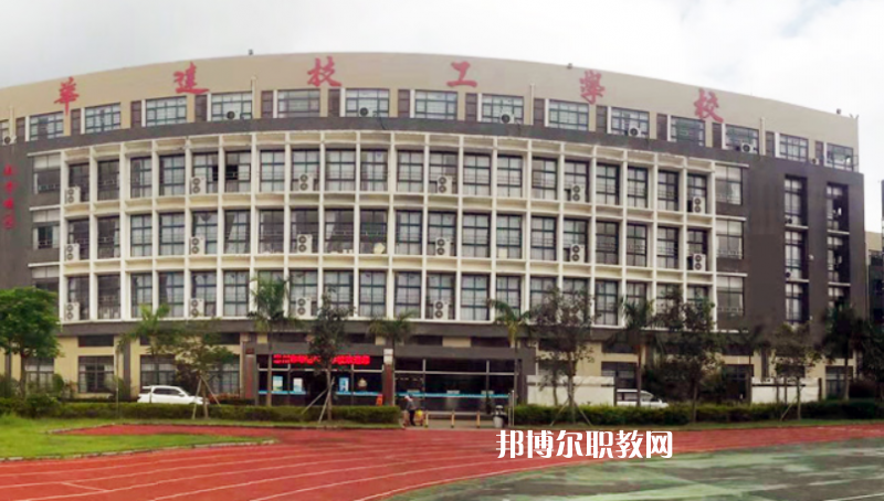 惠州華達(dá)技工學(xué)校2022年報名條件、招生要求、招生對象 