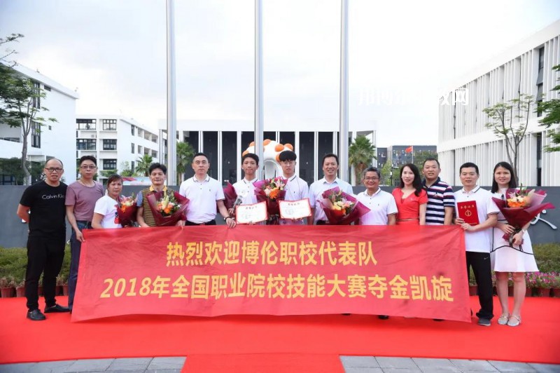 深圳博倫職業(yè)技術(shù)學(xué)校2022年報(bào)名條件、招生要求、招生對(duì)象