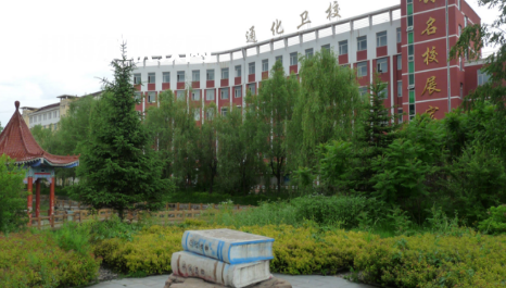 通化市衛(wèi)生學(xué)校2022年報(bào)名條件、招生要求、招生對象