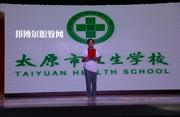 太原市衛(wèi)生學(xué)校2022年報(bào)名條件、招生要求、招生對(duì)象